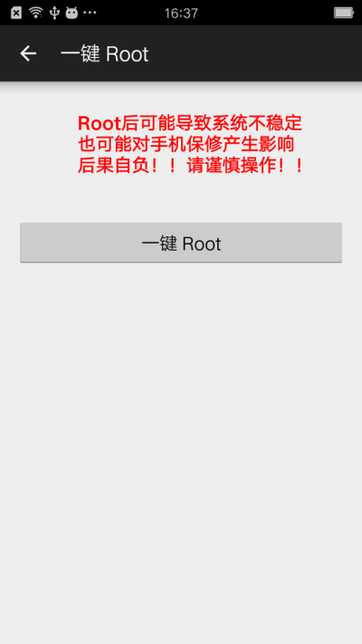 小歐工程師vivo版 v3.0 安卓免root版 3