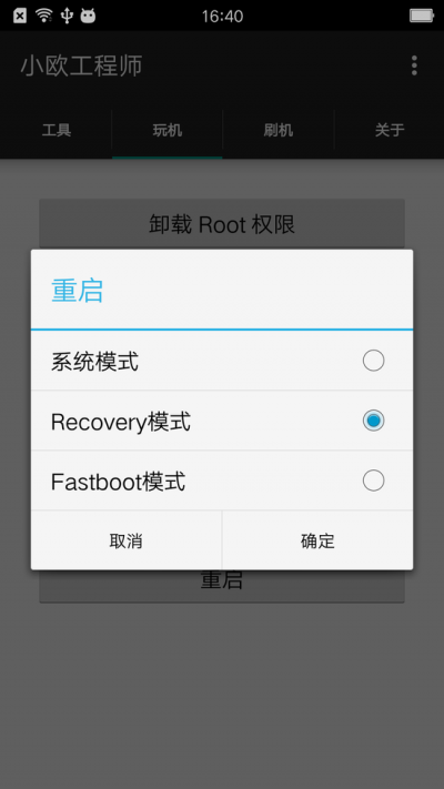 小歐工程師電腦版 v1.6.5 官方最新版 0