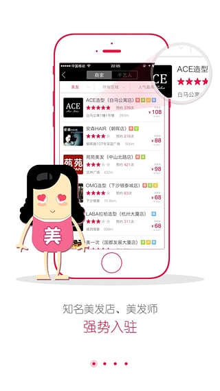 美吖(美容美發(fā)) v1.1.2 安卓版 2