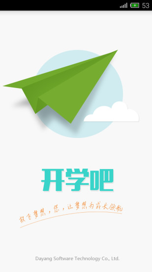開學(xué)吧家長(zhǎng)版手機(jī)版 v3.9.0 安卓版 0