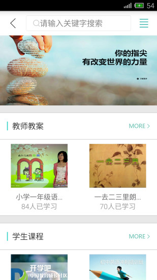 開學(xué)吧家長(zhǎng)版手機(jī)版 v3.9.0 安卓版 2