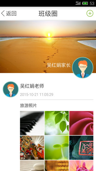 開學(xué)吧家長(zhǎng)版手機(jī)版 v3.9.0 安卓版 3