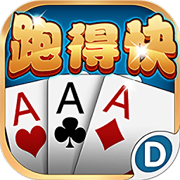 單機(jī)版多樂(lè)跑得快游戲
