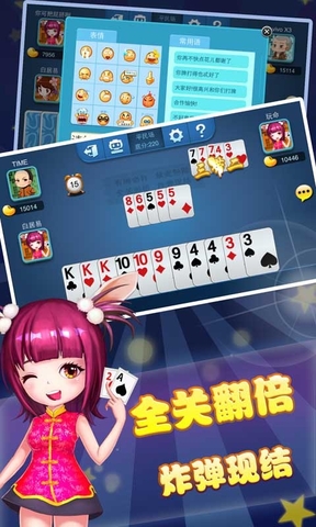 多樂跑得快單機版 v3.5.1 安卓版 0
