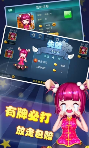 多樂跑得快單機版 v3.5.1 安卓版 1