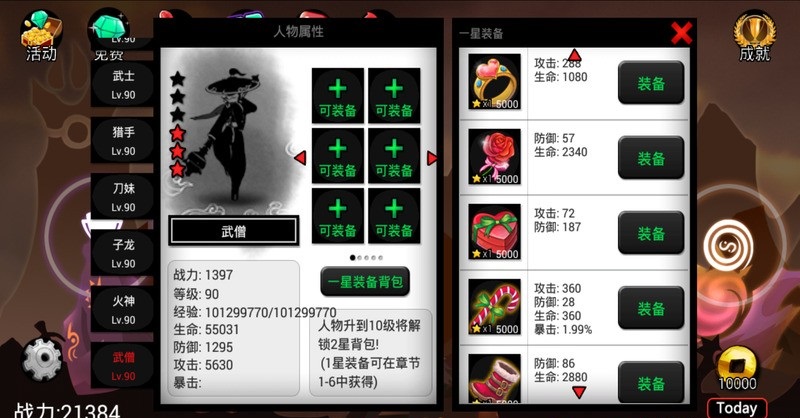 火柴人聯(lián)盟國際版英雄90級修改版(League of Stickman) v1.7.4 安卓版 3