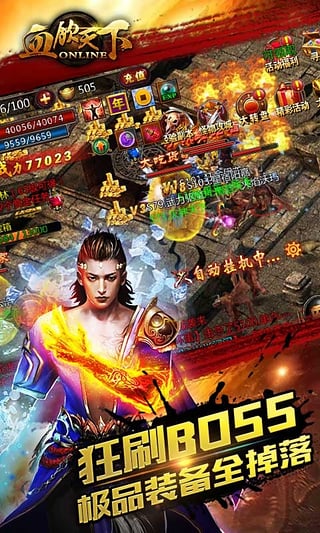 小米血飲天下手游