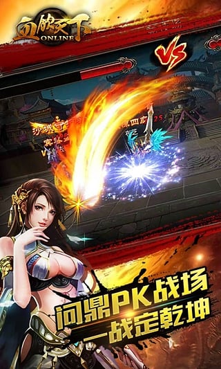 血飲天下小米版 v8.1 安卓版 1