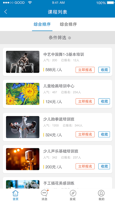 藝術(shù)加(藝術(shù)教育學(xué)習(xí)平臺(tái)) v00.00.0044 安卓版 2