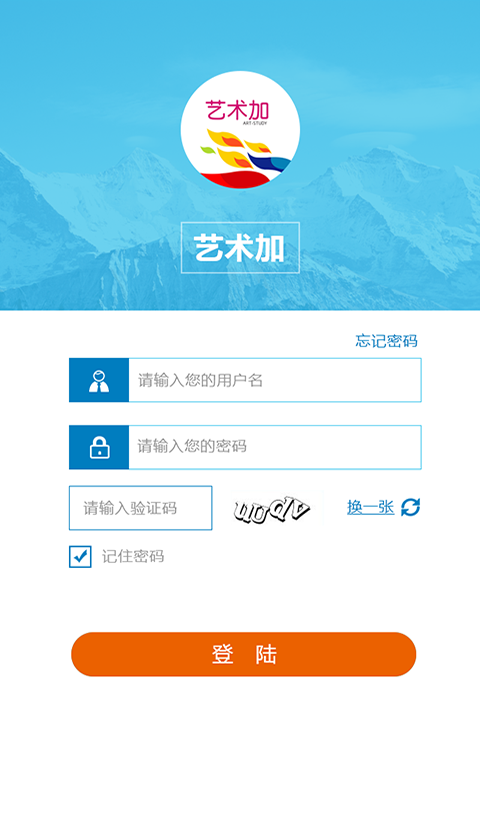 藝術(shù)加(藝術(shù)教育學(xué)習(xí)平臺(tái)) v00.00.0044 安卓版 3