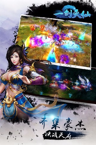 一劍滅仙 v3.4.0 安卓最新版 0