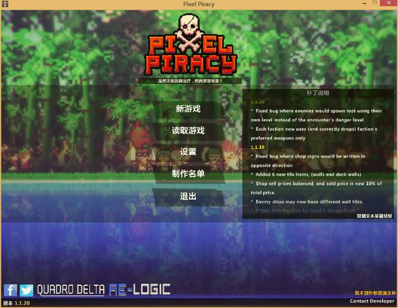 像素海盜完全漢化補丁 v1.1.20 綠色版 0