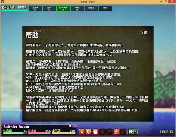 像素海盜完全漢化補丁 v1.1.20 綠色版 1