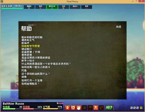 像素海盜完全漢化補丁 v1.1.20 綠色版 2