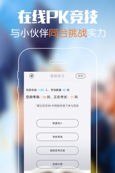 公務(wù)員磚題庫手機(jī)版 v1.7.0 官網(wǎng)安卓免費(fèi)版 3