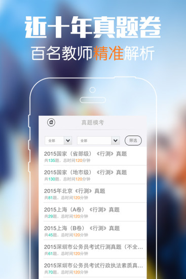 公務員磚題庫電腦版 v1.7.0 官方pc版 0