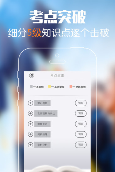 公務(wù)員磚題庫手機(jī)版 v1.7.0 官網(wǎng)安卓免費(fèi)版 1