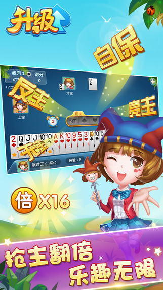 多樂(lè)升級(jí)拖拉機(jī)八十分 v2.9.0 官方安卓版 0