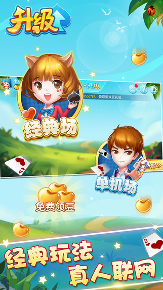 單機多樂升級 v2.8.6 安卓版 1