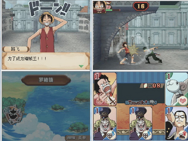 海賊王換擋之魂漢化版 附出招表 v1.0 pc版 0