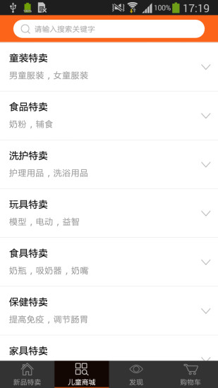 每?jī)荷坛?v2.8.0 安卓版 1