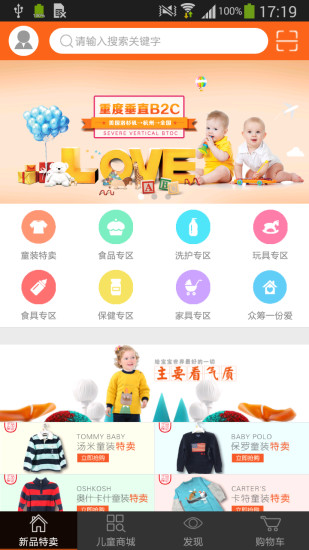 每?jī)荷坛?v2.8.0 安卓版 3