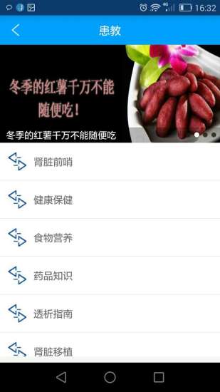 U腎醫(yī)護端 v2.0.3 安卓版 0