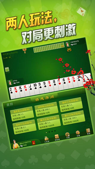 同城游關(guān)牌 v5.0.2016 安卓版 0