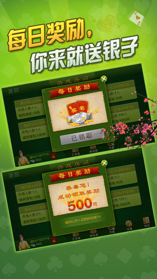 同城游關(guān)牌 v5.0.2016 安卓版 1