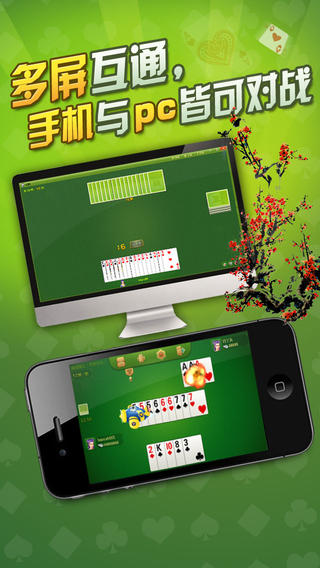 同城游關(guān)牌 v5.0.2016 安卓版 2