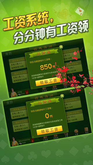 同城游關(guān)牌 v5.0.2016 安卓版 3