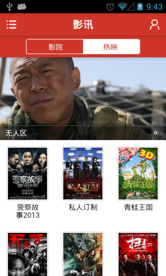蘇州日報引力播app v12.4.250108 最新版 2