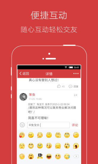 宜昌社區(qū)網(wǎng) v3.2.0 安卓版 2