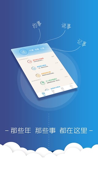 漫記(行程規(guī)劃) v2.0.1 安卓版 3