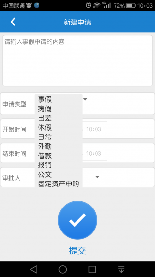 谷粒云谷(企業(yè)辦公) v1.0 安卓版 0