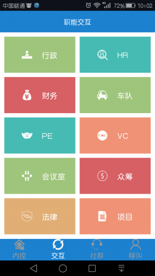 谷粒云谷(企業(yè)辦公) v1.0 安卓版 1