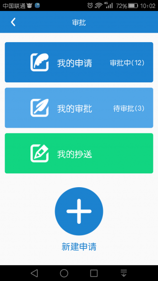 谷粒云谷(企業(yè)辦公) v1.0 安卓版 3