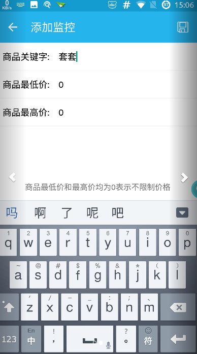 閑魚監(jiān)控助手 v1.3 安卓版 0