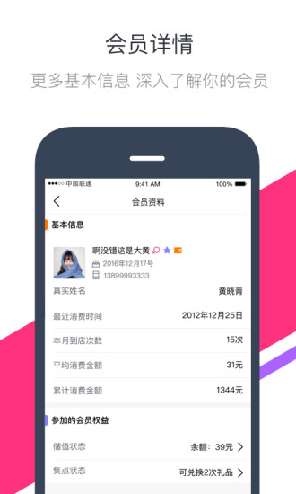 錢方好近商戶版 v4.27.3 安卓版 2
