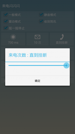 來電閃閃閃 v16.7.15 安卓版 4