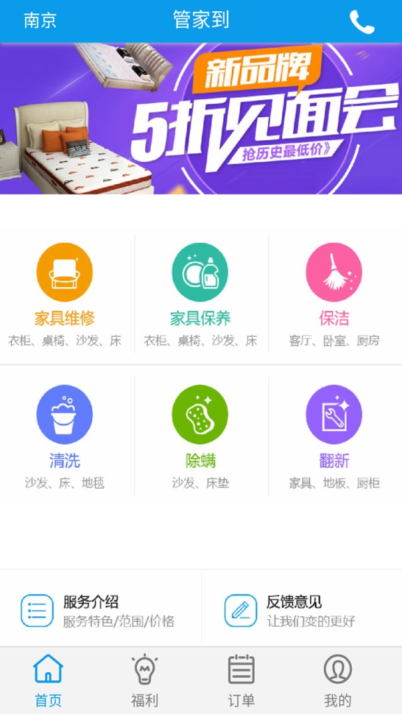 管家到 v1.1.7 安卓版 0