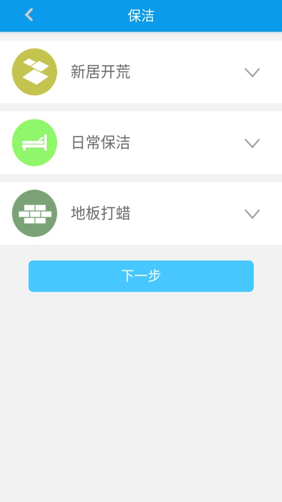 管家到 v1.1.7 安卓版 2