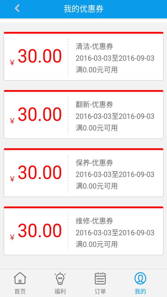 管家到 v1.1.7 安卓版 3