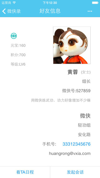 微約日歷0