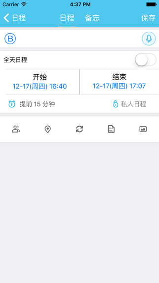 微約日歷1