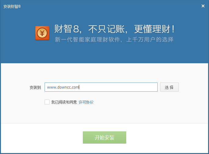 財(cái)智8 v8.29 官網(wǎng)最新版 0