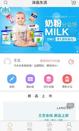 洋品生活(海外代購) v1.0.3 安卓版 0