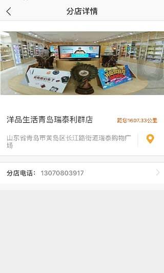 洋品生活(海外代購) v1.0.3 安卓版 3