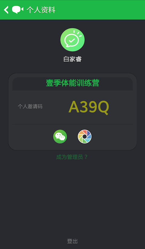 浩克運(yùn)動(dòng)(健身視頻) v1.1 安卓版 2