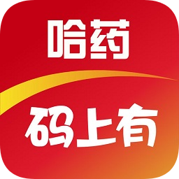 哈藥碼上有電腦版